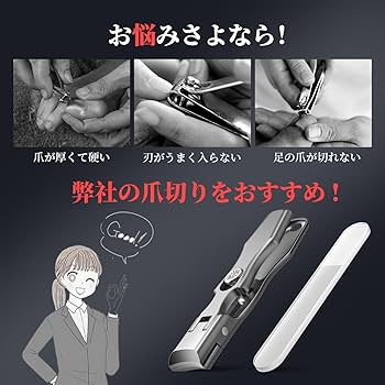 Amazon | 爪切り 日本製ステンレス つめきり 高級 飛散防止 爪